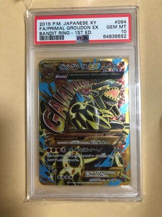 ゲンシグラードンEX UR PSA9 UR)ゲンシグラードンEX(094/081)