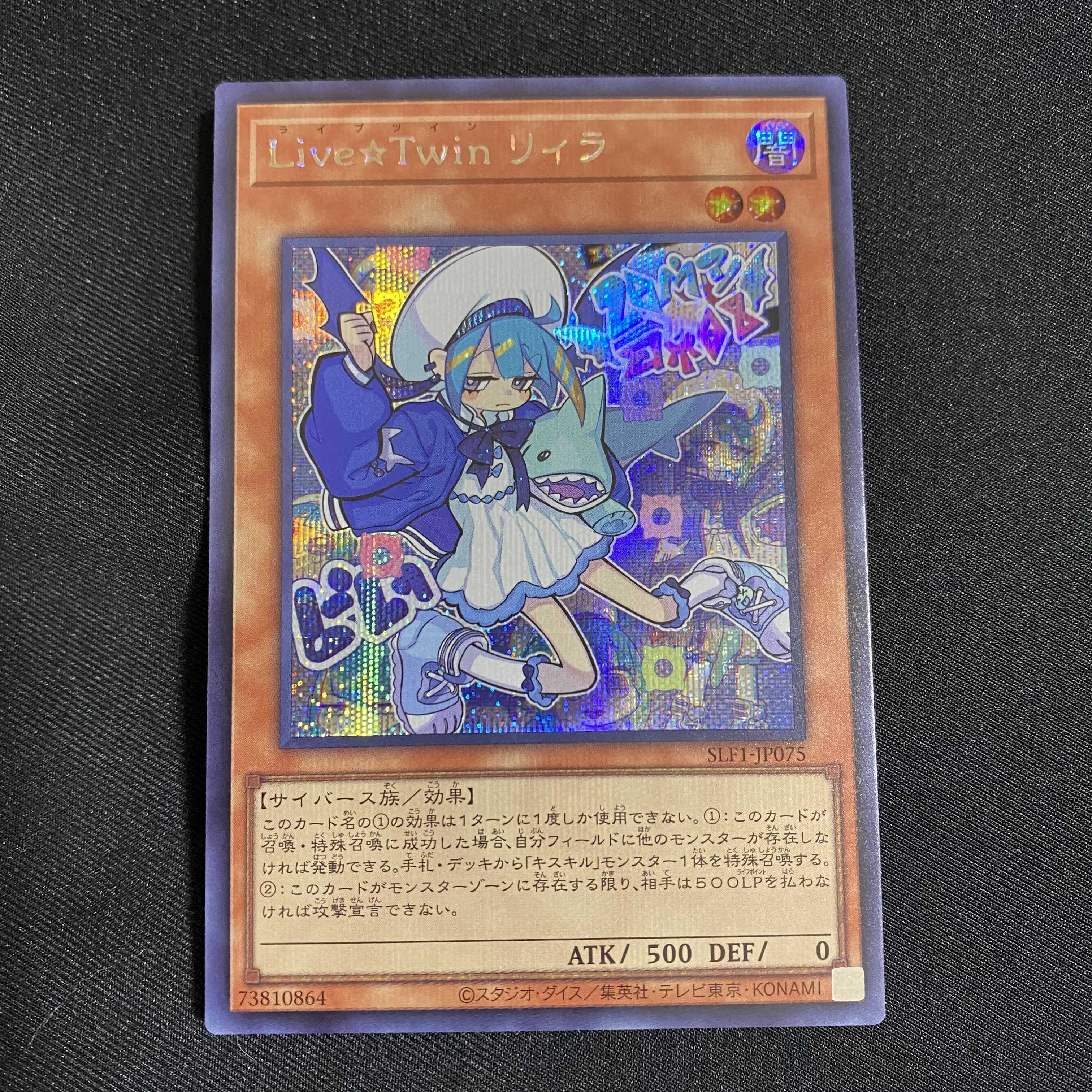 遊戯王 Evil☆Twin Live☆Twin ライブツイン イビルツイン リィラ