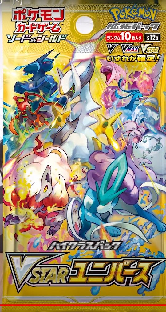 ブイスターユニバースboxシュリンク付き 3箱