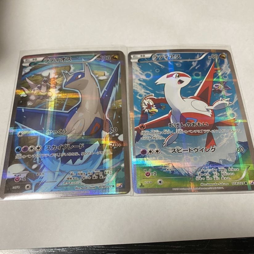 ポケモンカード ラティオス＆ラティアスPR PSA10セット プリズムスター