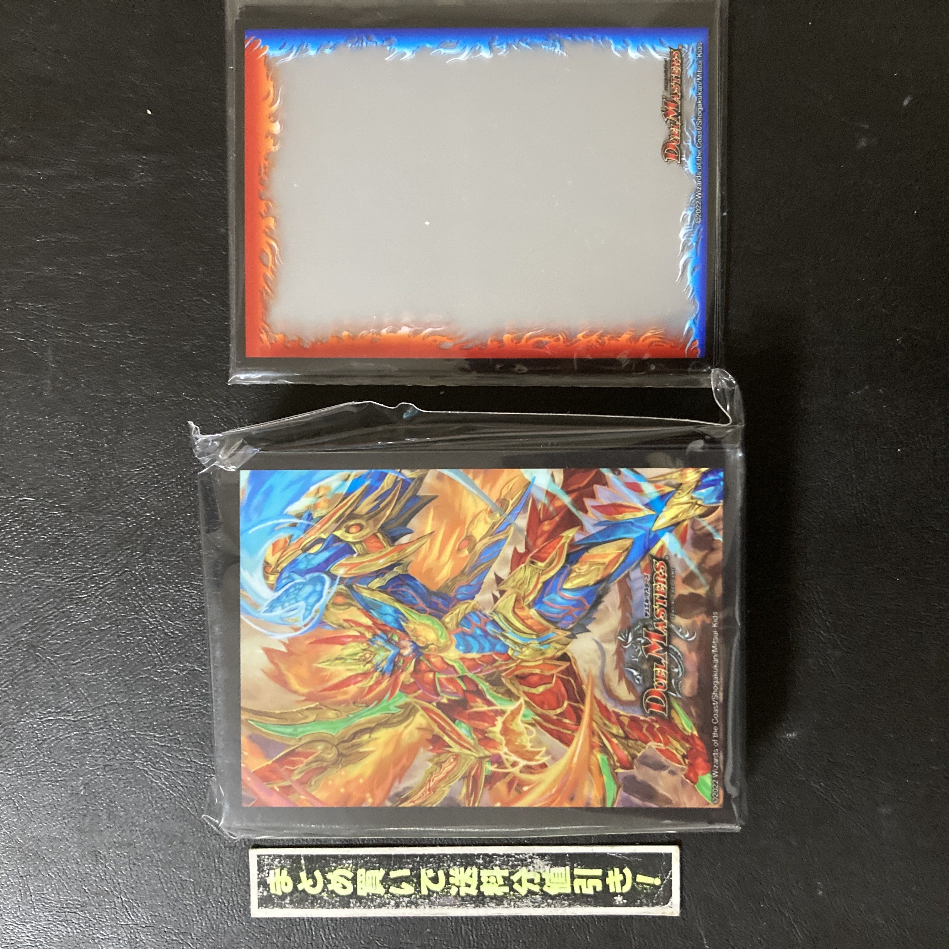 龍覇爆炎封入スリーブ 1枚の通販 ラヴニカ（1948513579） | magi