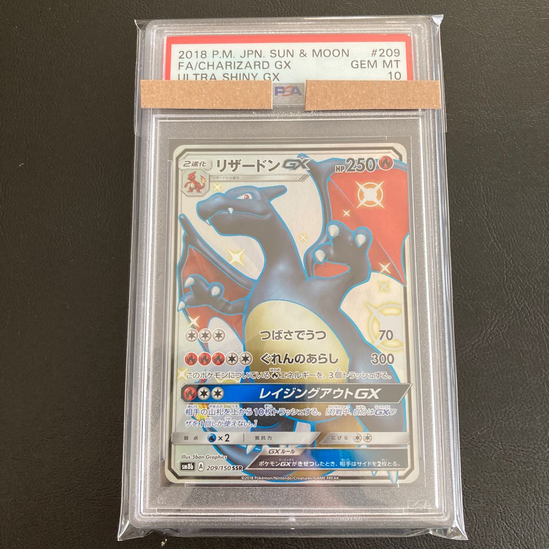 PSA10 ポケモンカードゲーム リザードン アジア 中国語 ポケモンカード