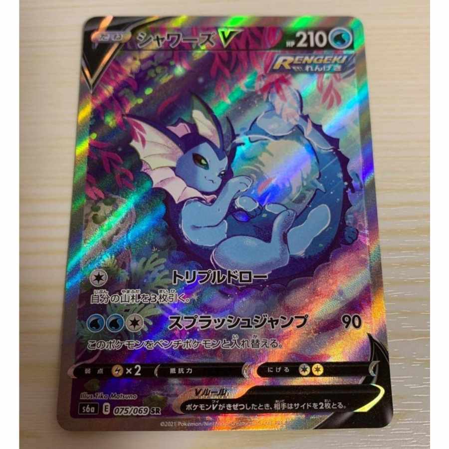 PSA10]シャワーズVsa シャワーズ V SA PSA10