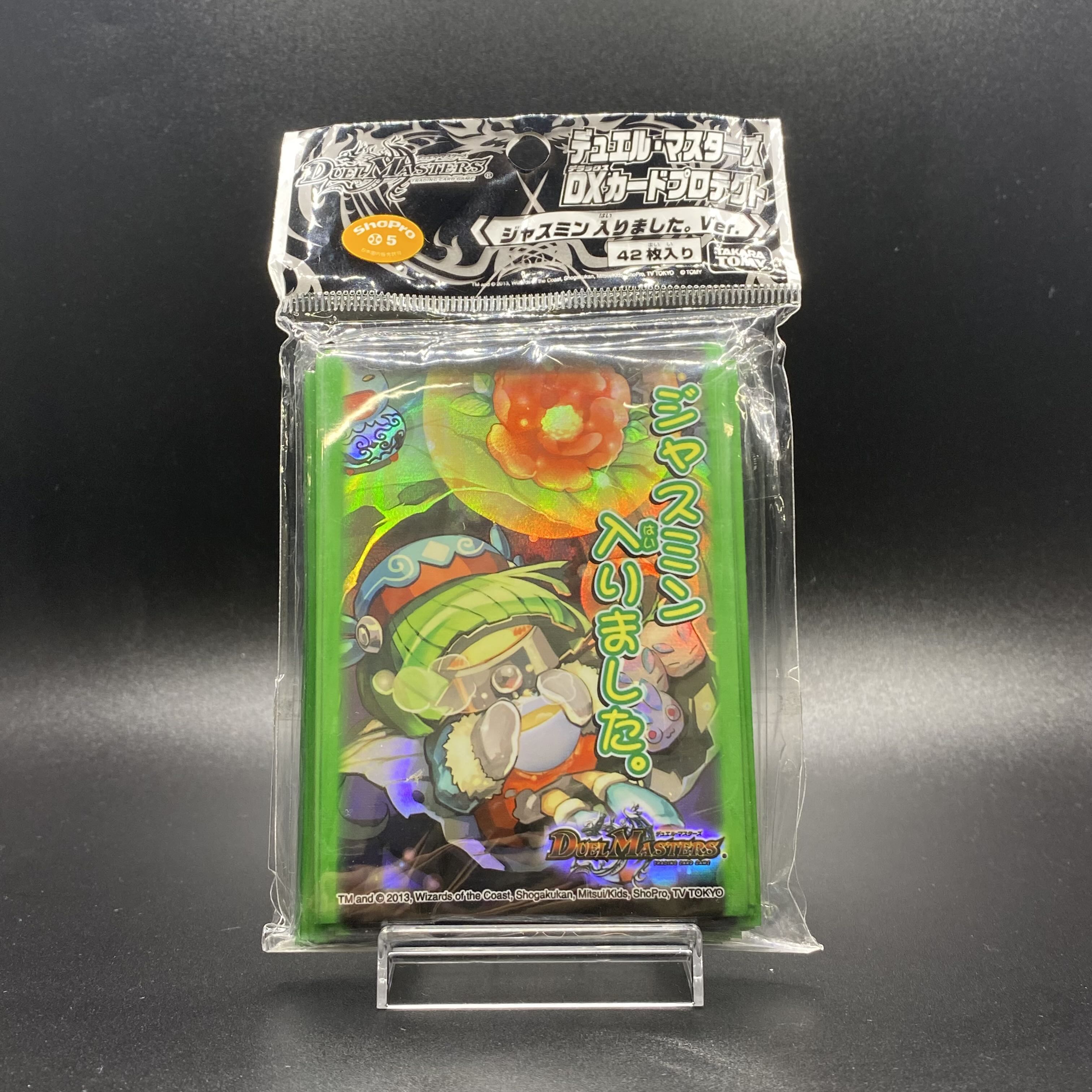 ジャスミン入りました。 スリーブ ジャスミン スリーブ ジャスミン入り