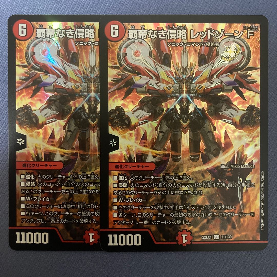 覇帝なき侵略 レッドゾーンF プレイマット&スリーブ&フルプロテクト