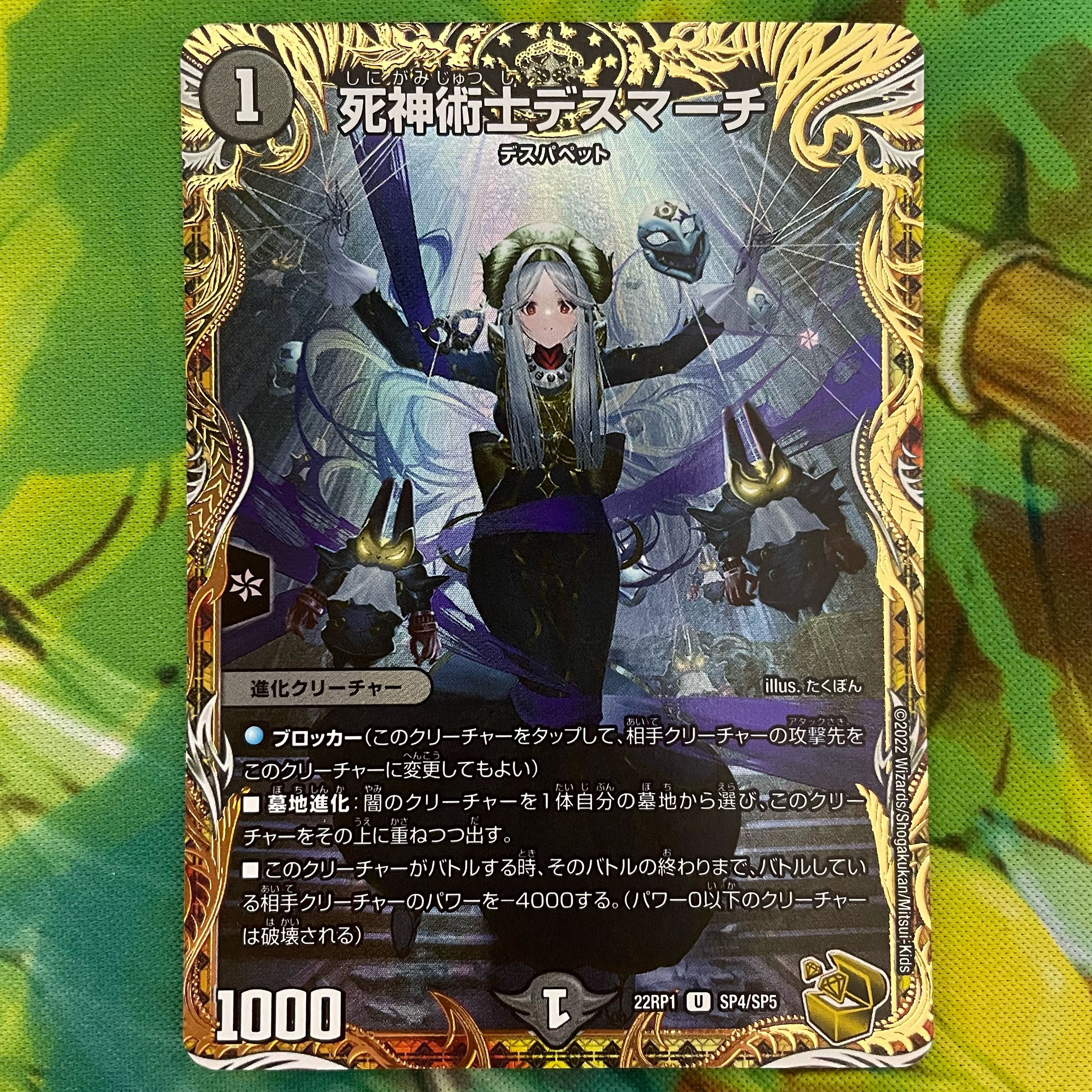 ストア デュエルマスターズ 死神術士デスマーチ 金トレジャー 3枚