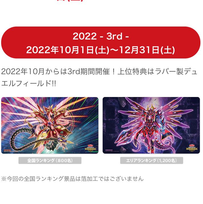 アウトレット 銀河眼の光子竜プレイマット 遊戯王 ランキングデュエル