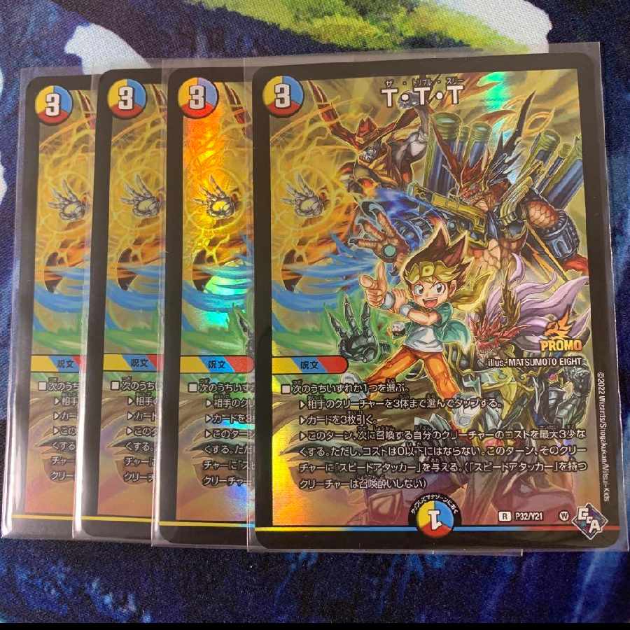 デュエルマスターズ ファイル、プロモカード31枚セット デュエル