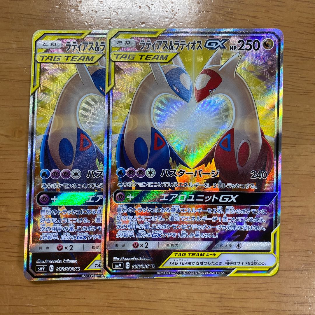 ラティオス&ラティアス GX SA ラティアス&ラティオスGX | ポケモン