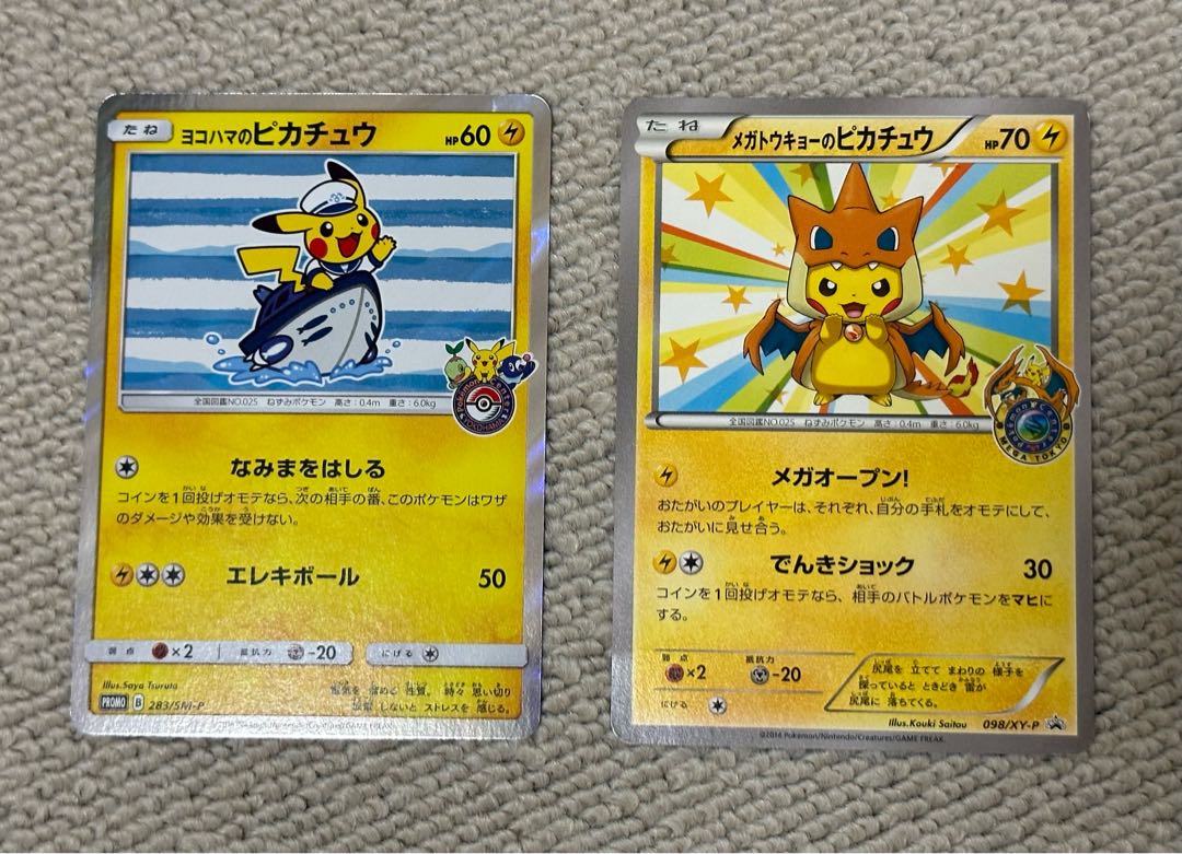 メガトウキョーのピカチュウ098/XY-P 美品 状態B】メガトウキョーの