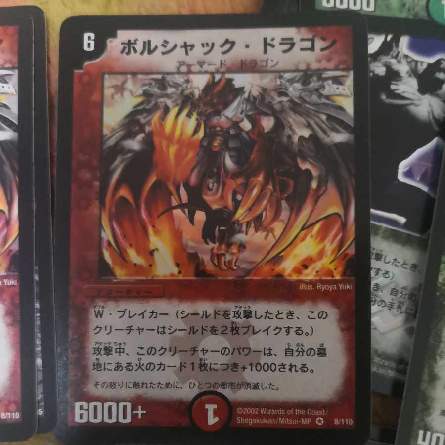 デュエルマスターズ 初期カードまとめ 1枚の通販 1134422379