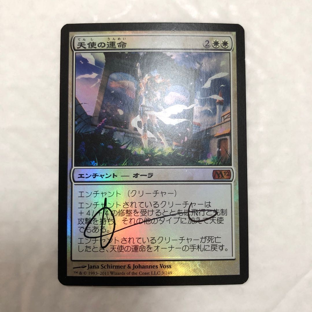 mtg 天使の運命 M12 日本語版foil psa7 mtg 天使の運命 M12 日本語版