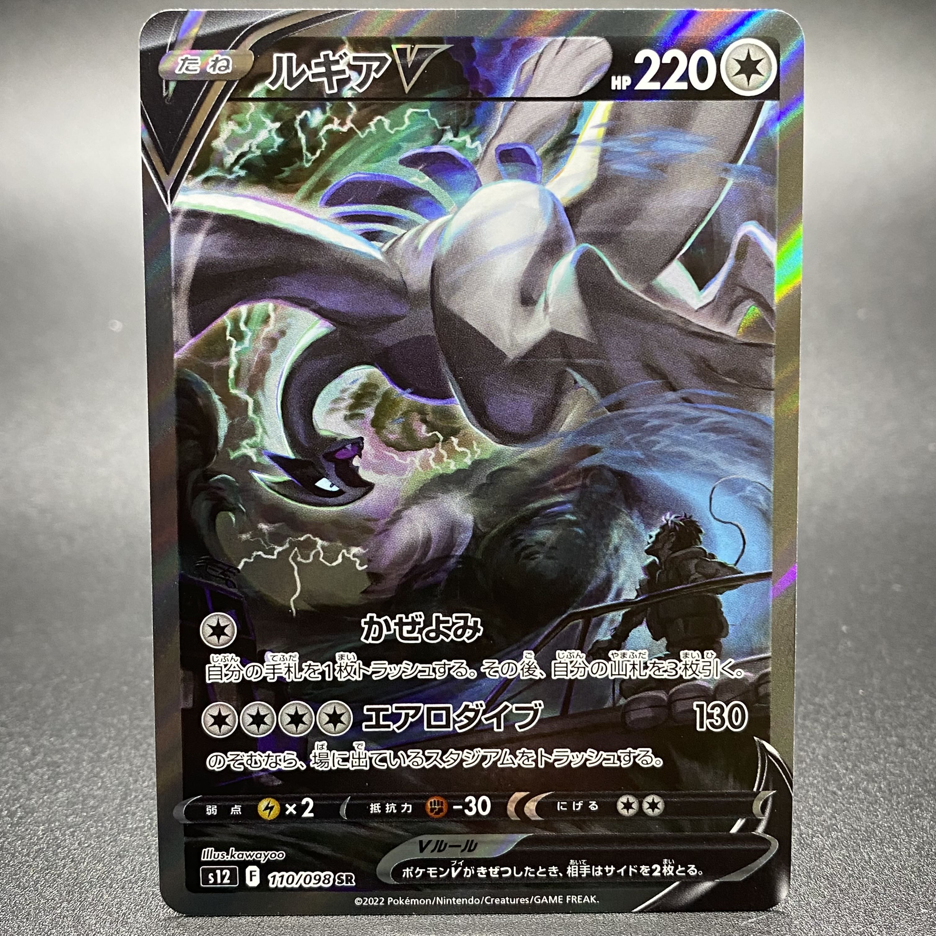 PSA10】ルギアV SA ルギアV(SA) PSA 10