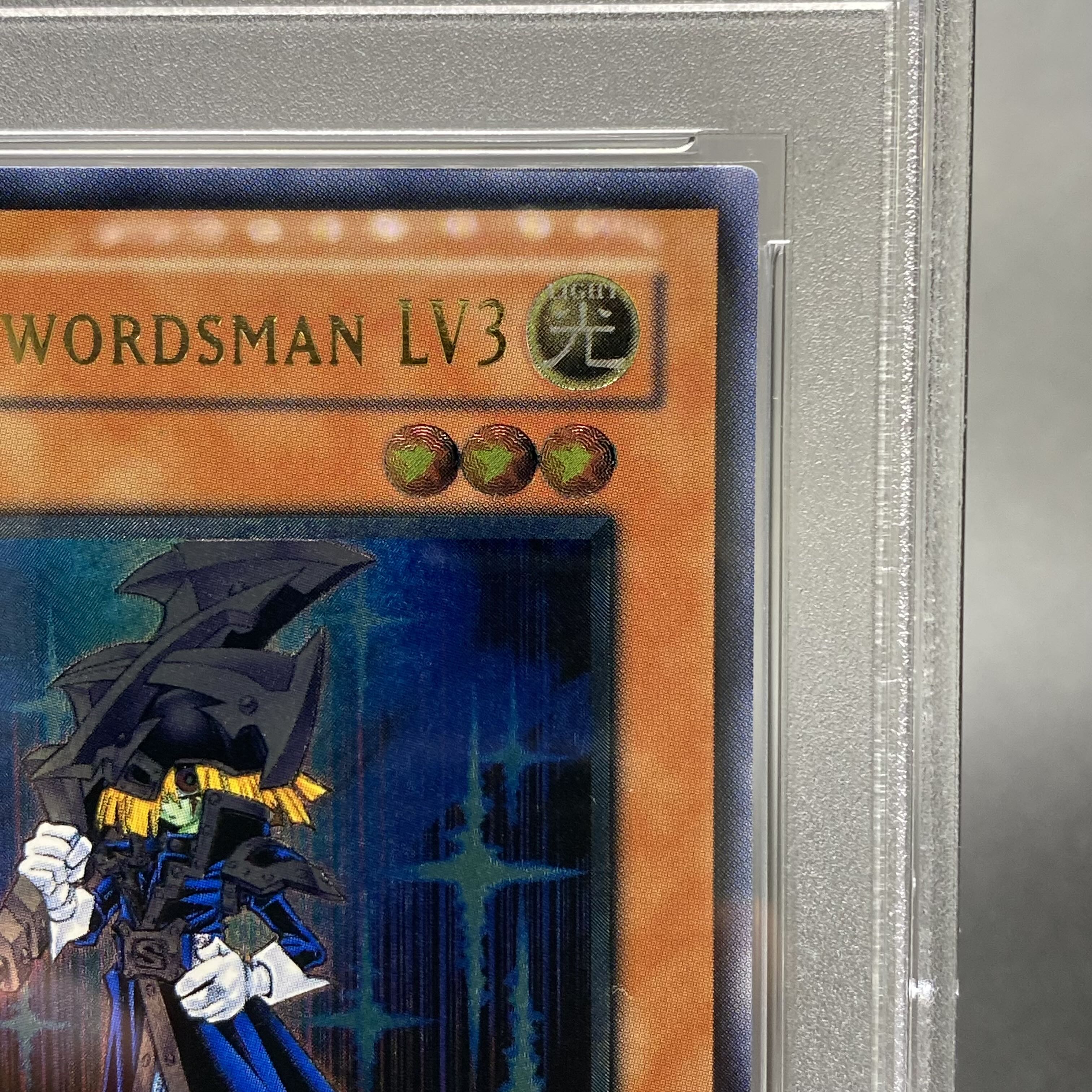 遊戯王 サイレントソードマンLV3 旧アジア版 レリーフ RDS-AE009