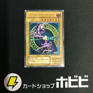 遊戯王 ブラックマジシャン レリーフ、アルティメット ARS9 遊戯王