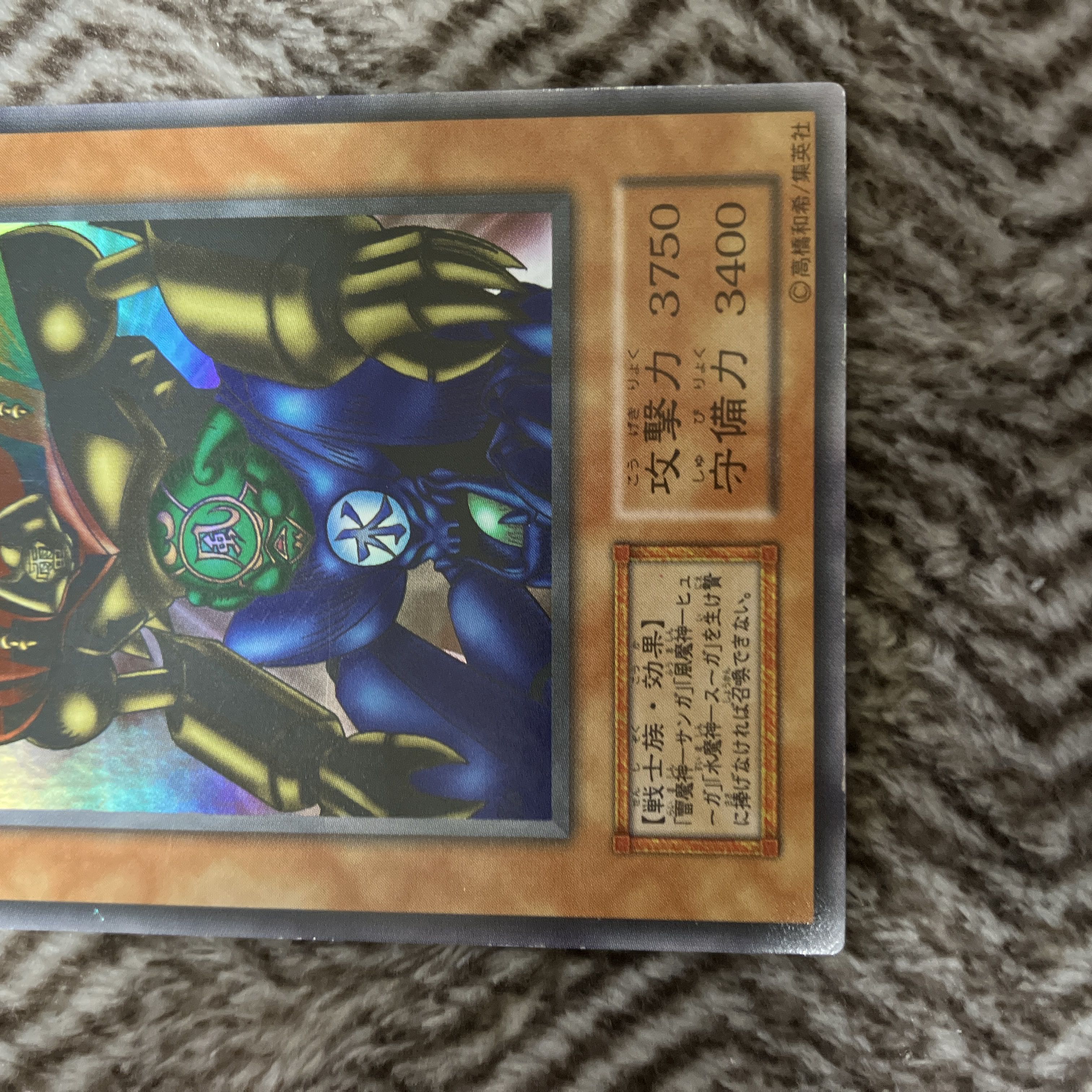 遊戯王 ゲート・ガーディアン 初期 ウルトラレア 良品 1枚の通販 さち