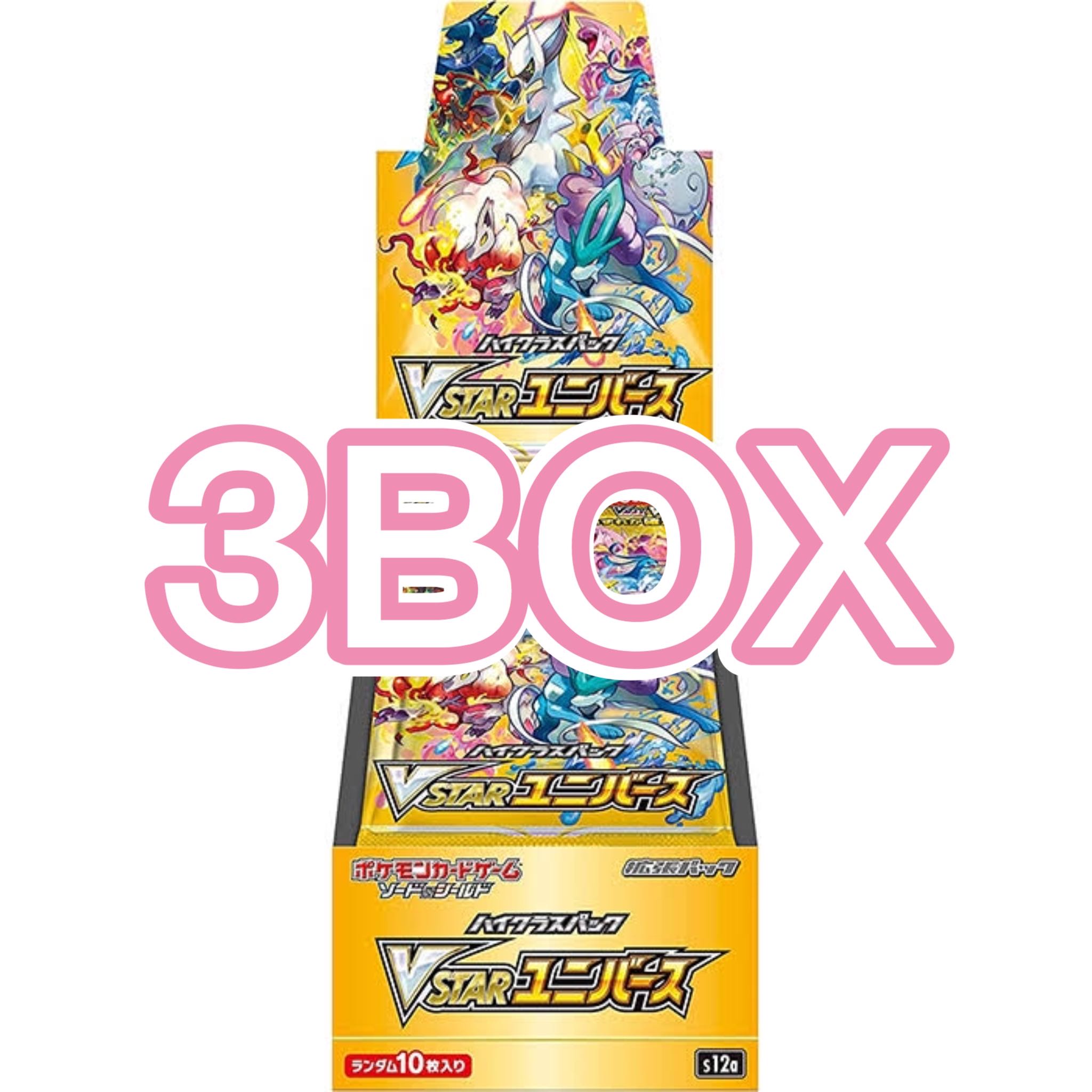 ポケモンカード VSTARユニバース 販売 3BOX シュリンクつき ポケモン