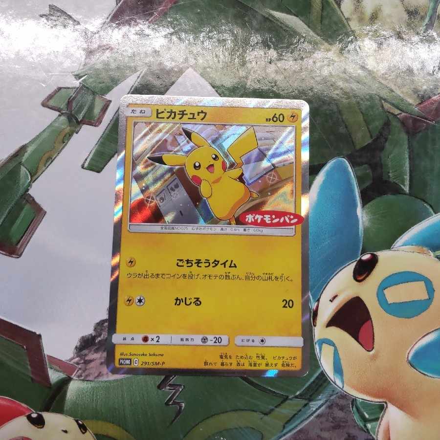 PSA10 ピカチュウPROMO 291/SM-P ポケモンパン ごちそうタイム PSA10