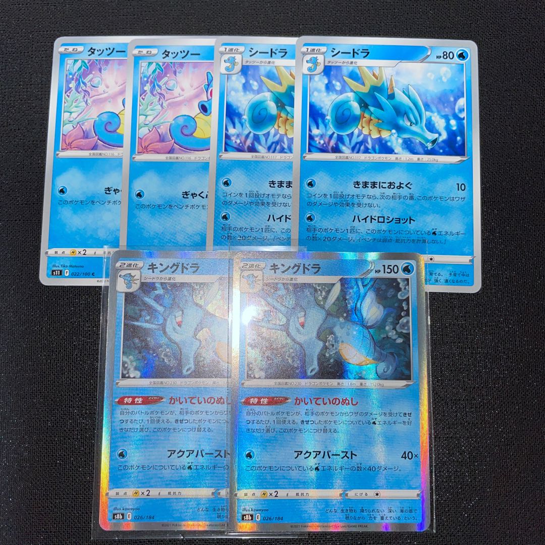 モンコレ キングドラ タッツー シードラ フィギュア ポケモン 初期