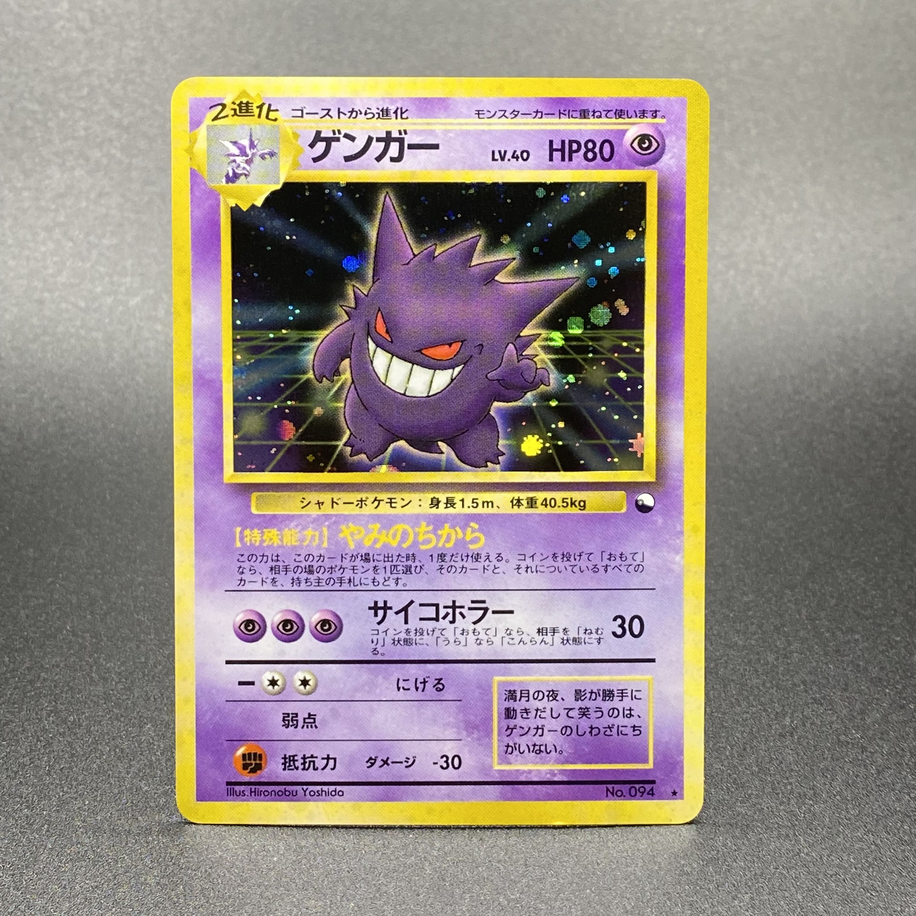 スイクン ☆ 拡張パック第3弾 めざめる伝説 旧裏カード 渦巻きホロ