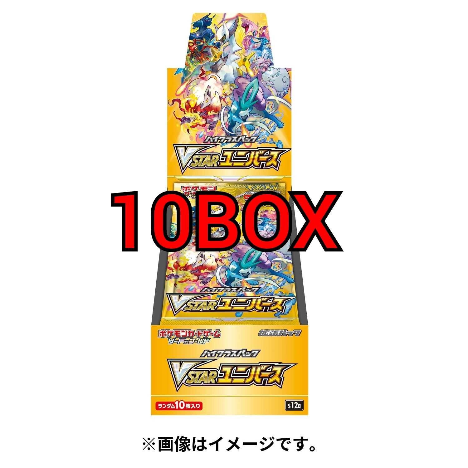 シャイニースターV 3boxシュリンク付き 3BOXセット ポケモンカード