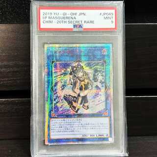 遊戯王 アジア版 20thシークレット I:Pマスカレーナ IPマスカレーナ