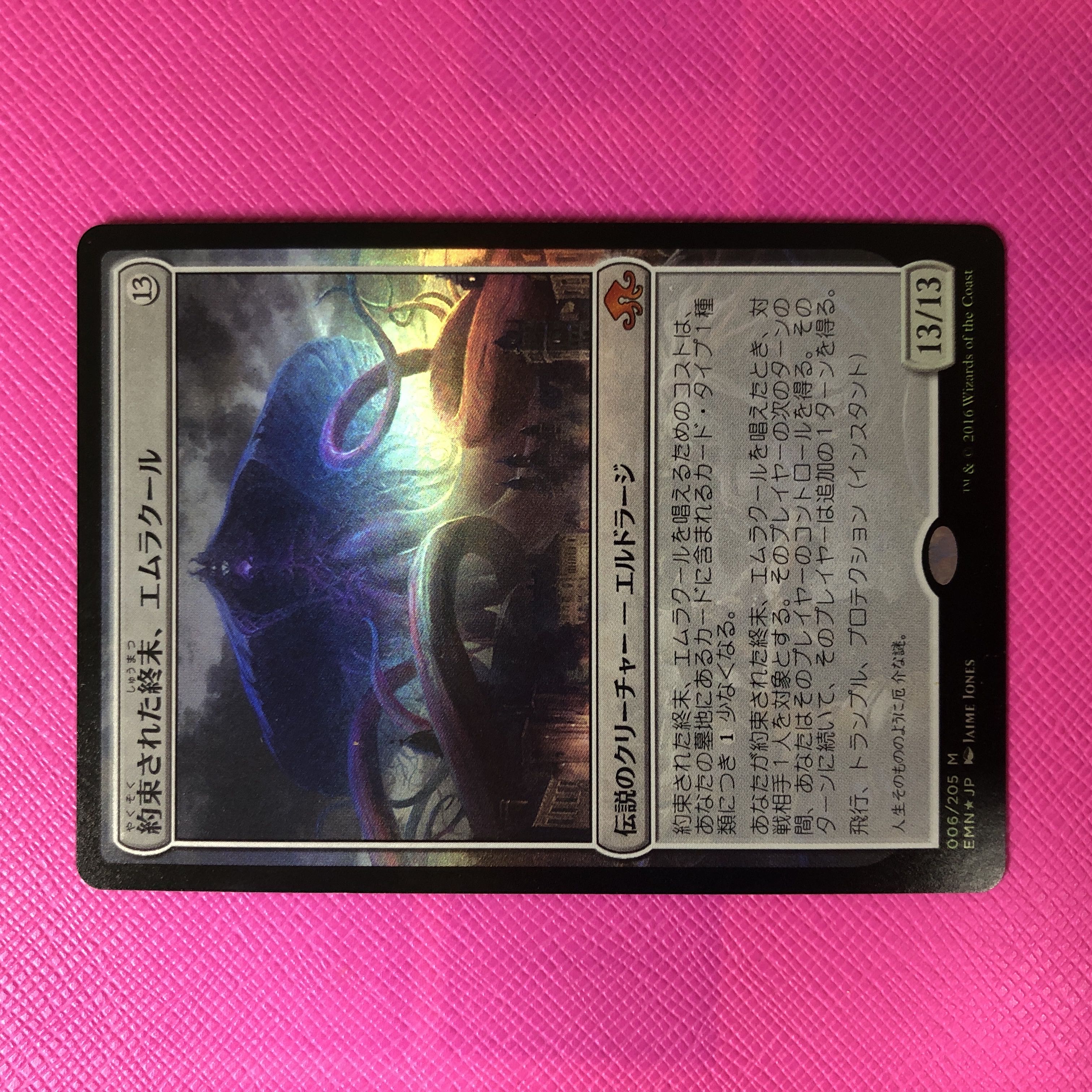 FOIL)(旧枠仕様)約束された終末、エムラクール/Emrakul, the Promised