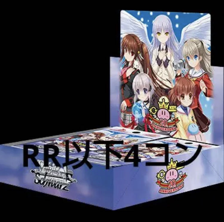 ヴァイスシュヴァルツ Summer Pockets RR以下4コン おまけ付