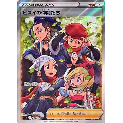 ヒスイの仲間たち SR PSA10 ヒスイの仲間たち SR ☆PSA10鑑定済☆