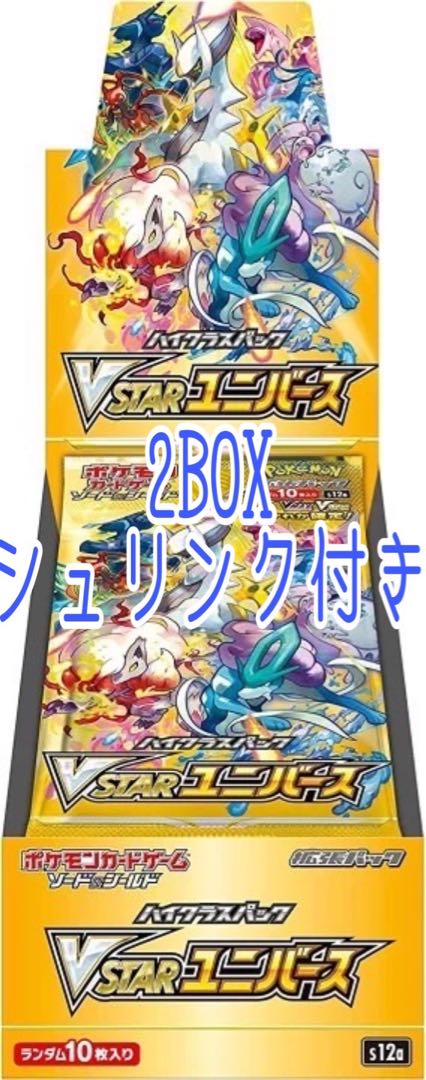 ポケモンカード VSTARユニバース 未開封 シュリンク付き 3BOX ポケモン