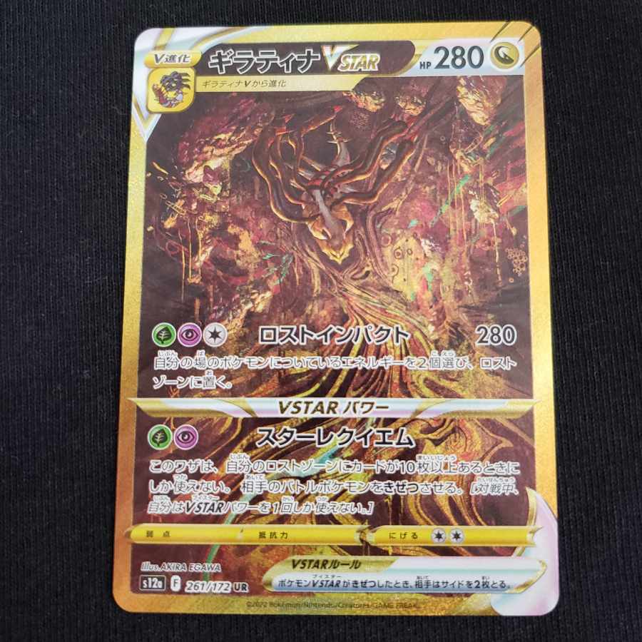 PSA10 Vユニ VSTAR UR4枚ギラティナ×2 アルセウス オリジンパルキア 4