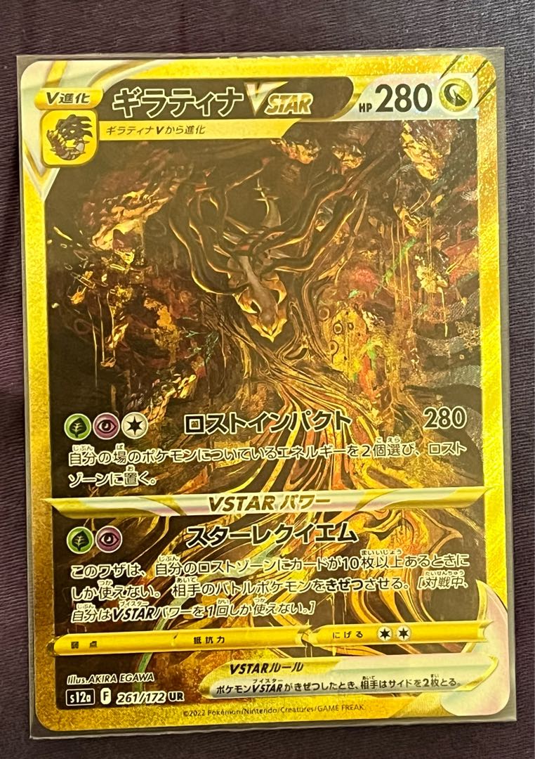 ギラティナ VSTAR UR PSA10 連番 ギラティナ VSTAR UR PSA10 連番