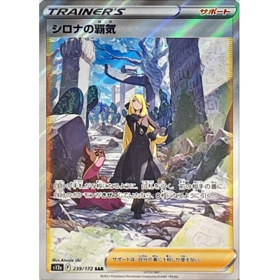 PSA 10 シロナの覇気 s9 114/100 SR シロナの覇気 SR PSA10 PSA10鑑定