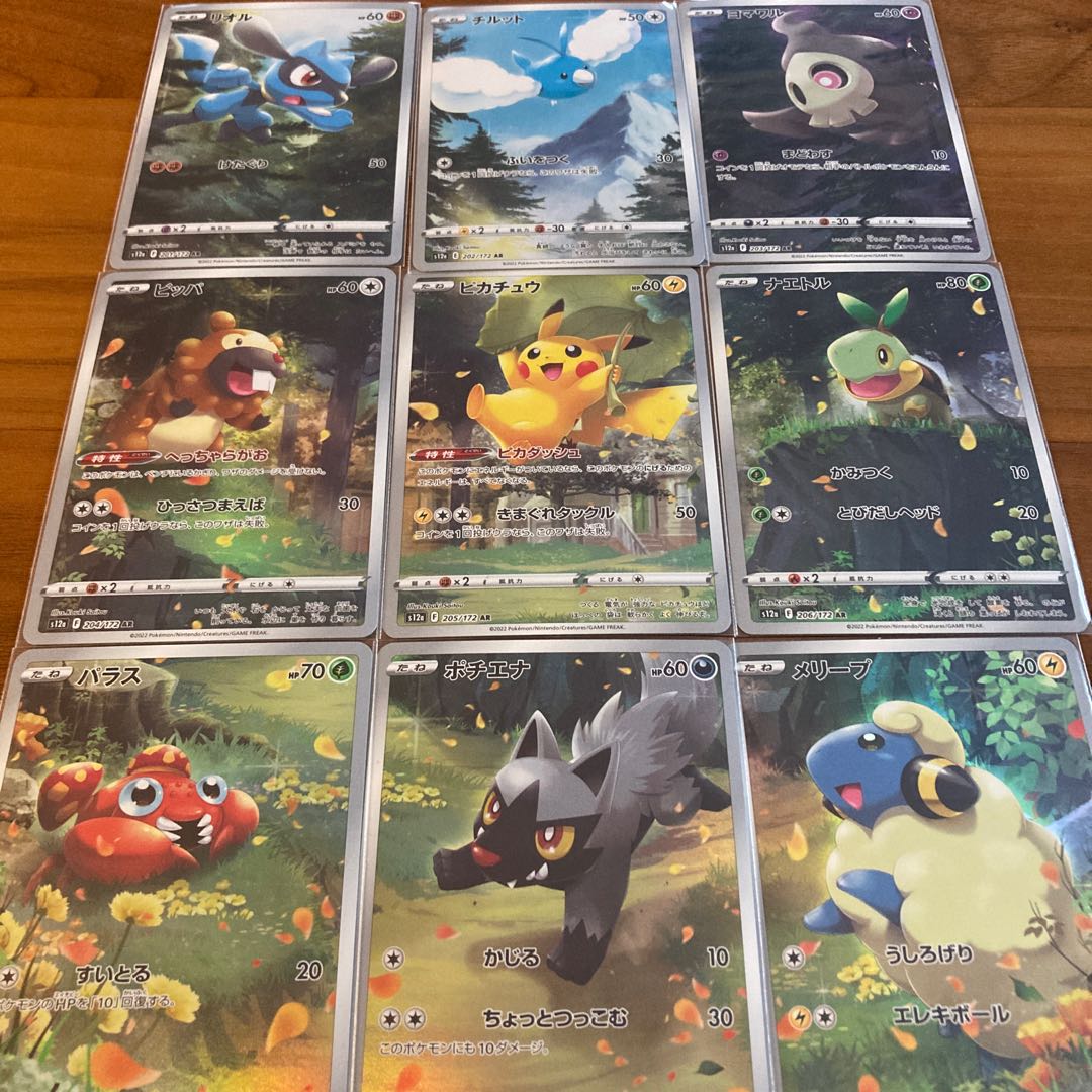 a-haphazard-secret AR 9枚セット psa10 連番 a-haphazard-secret AR 9