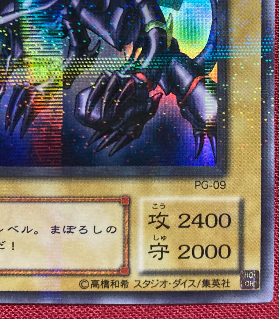 遊戯王 真紅眼の黒竜 パラレル ars9 真紅眼の黒竜 ウルトラパラレル