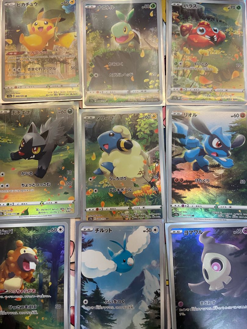 良番 ポケモンカード AR9枚セット PSA10 連番 Vstarユニバース ALL