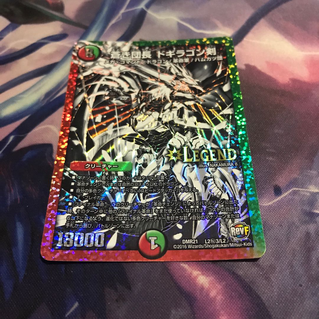 ドギラゴンバスター ドギラゴン剣 銀 シク 1枚の通販 プロフ必読