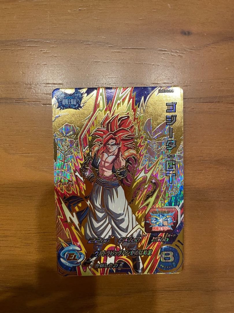 ドラゴンボールヒーローズゴジータgt 1枚の通販 1990062167