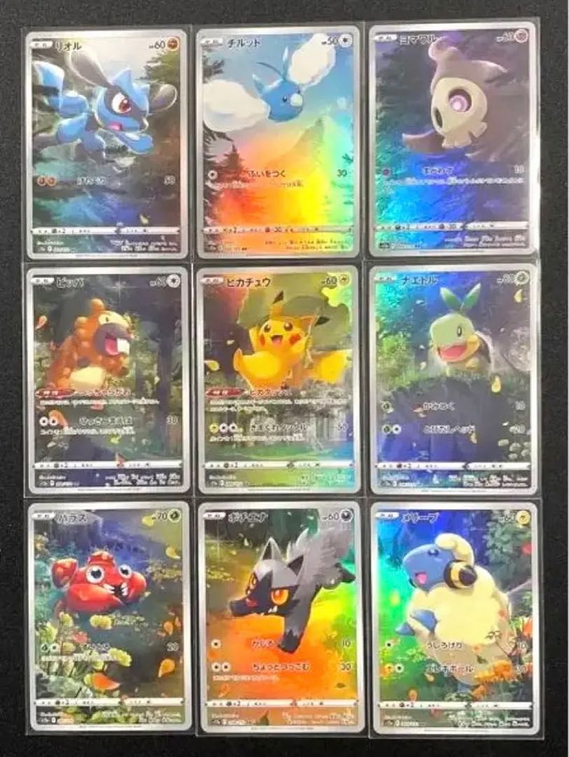 ピカチュウ PSA10 AR 9枚 連番 VSTARユニバース 連番* PSA10 vstar