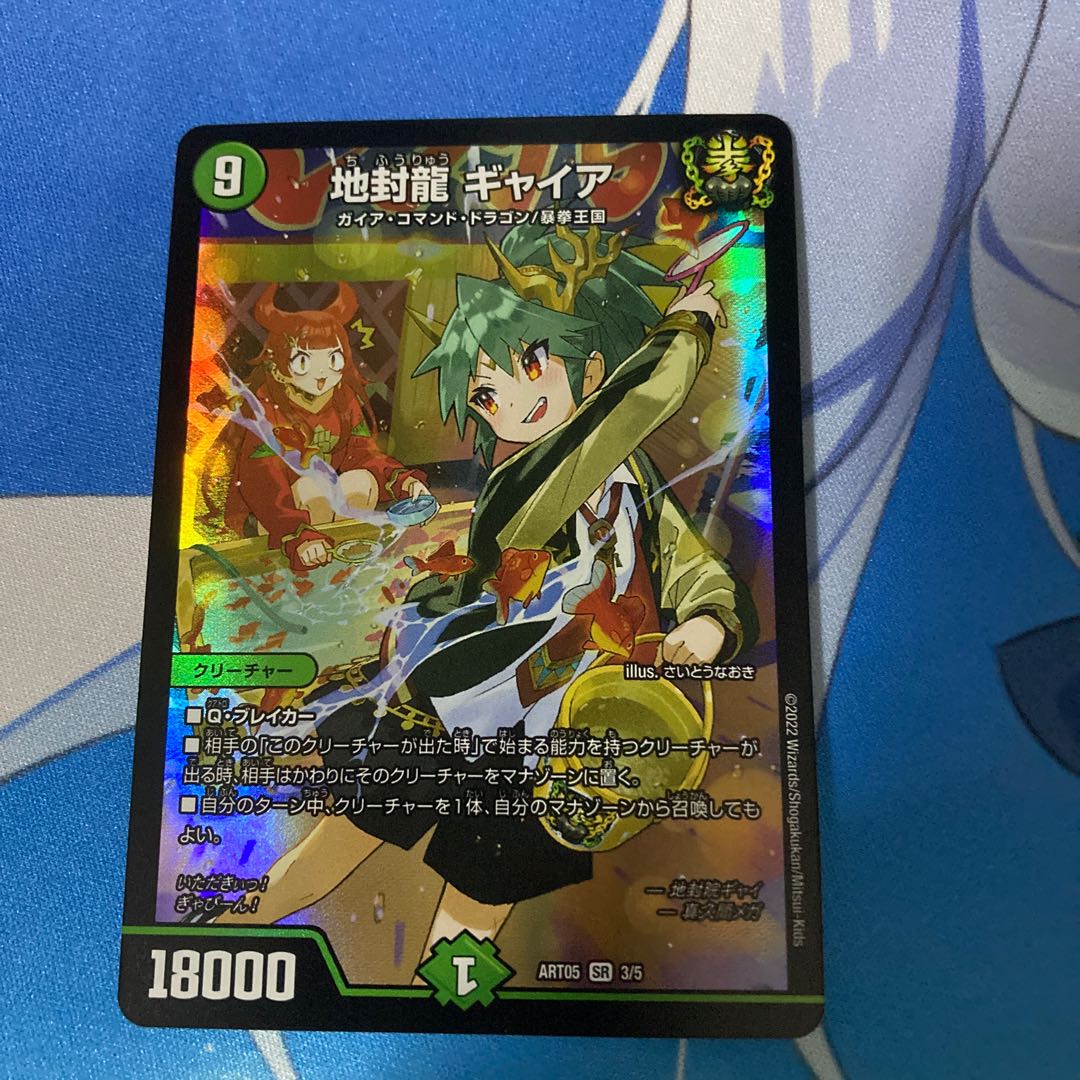 に*x様 【24時間以内発送】地封龍 ギャイア 神アート 3枚【