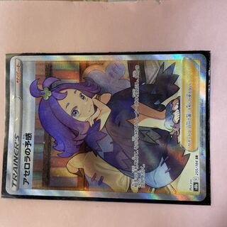 アセロラの予感 SR 状態A-】アセロラの予感 SR (255/184) [S8B] の通販