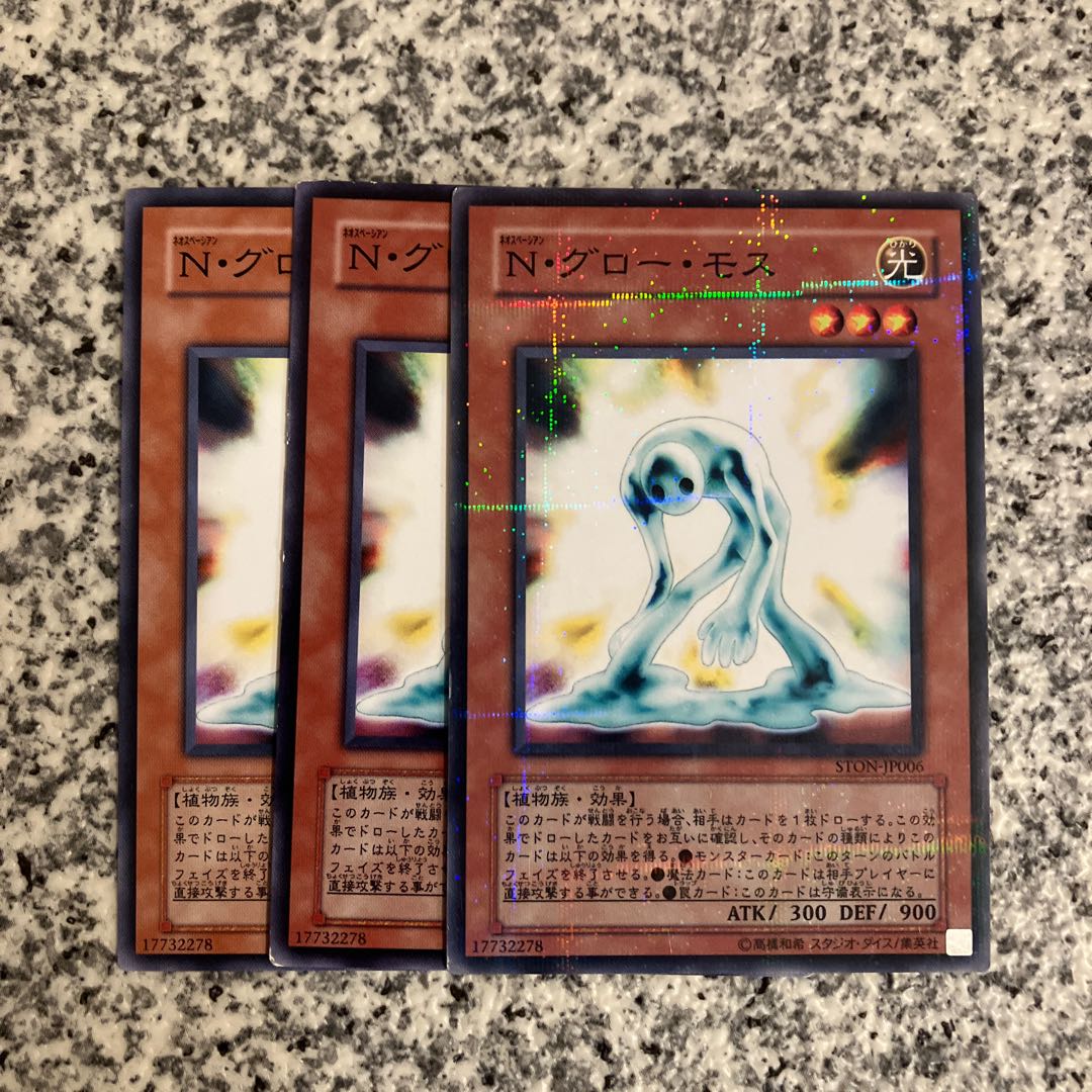 遊戯王 Nグローモス ノーマルパラレル ノーパラ Nグローモス(STON