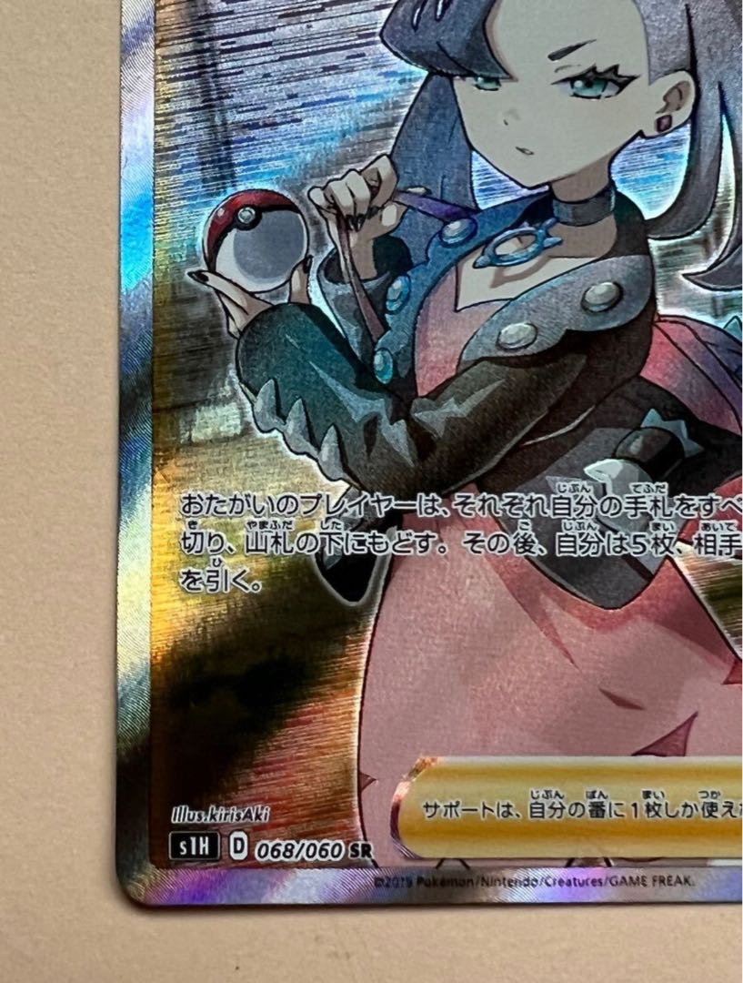 マリィ SR シールドマリィ SR 068/060 1枚の通販 ウマ！（834501768