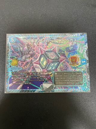 Dの博才 サイバーダイス・ベガス プロモ」の激安通販 | magi