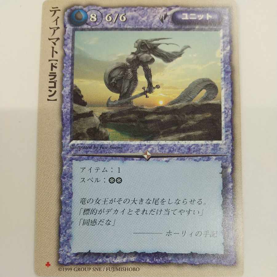 モンスターコレクション