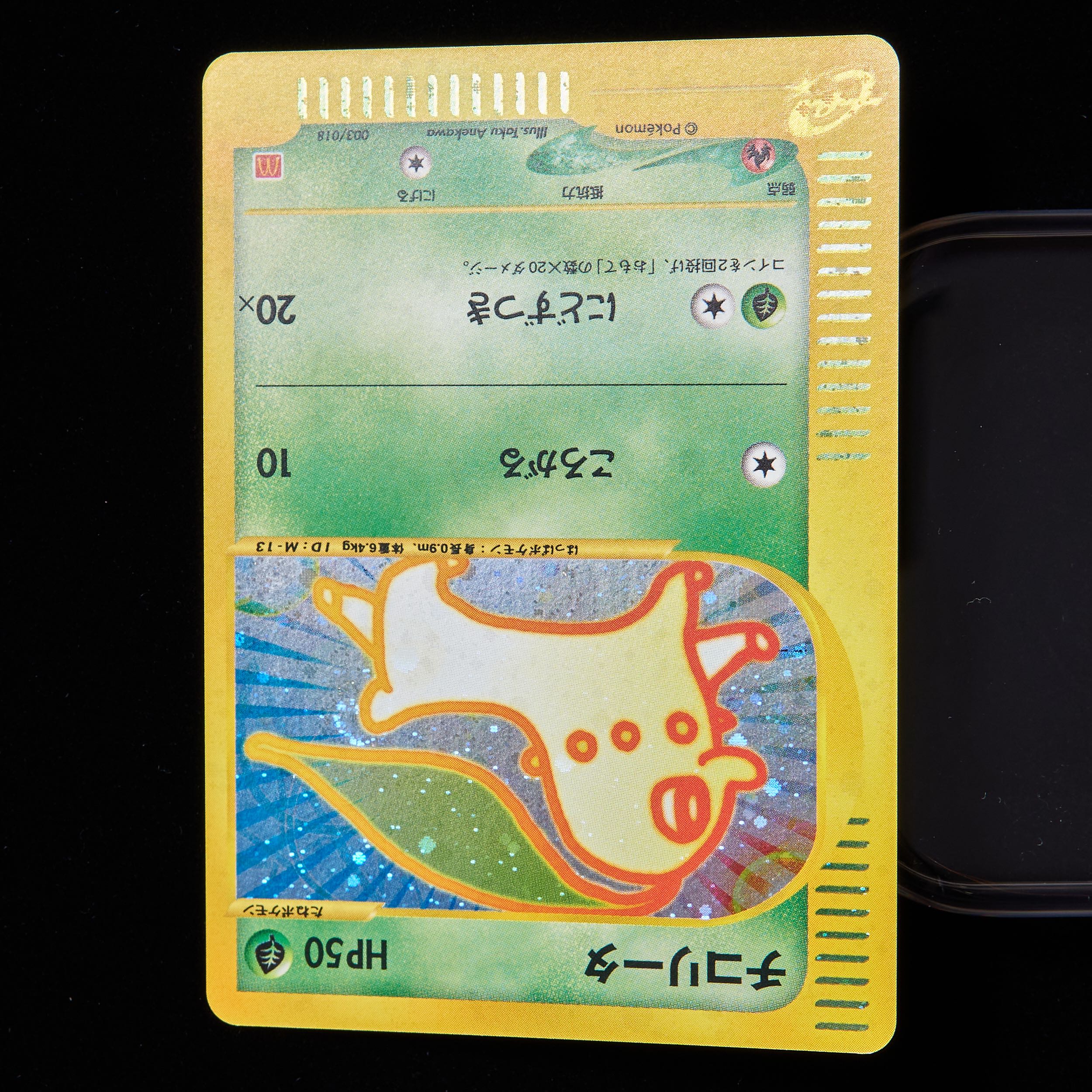 PSA 10 チコリータ 003 キラ e マクドナルド オリジナル 2002 かなり美