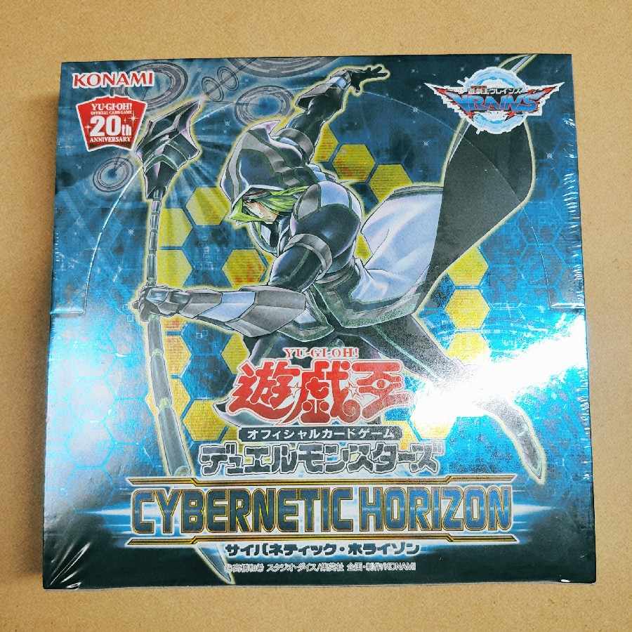 アジア版 サイバネティックホライゾン 未開封 未使用 box CYHO
