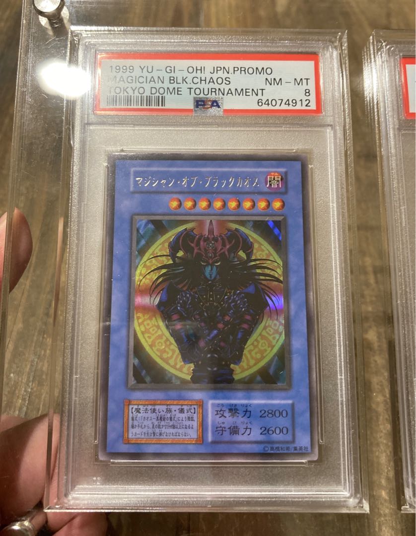 遊戯王 トライホーンドラゴン マジシャンオブブラックカオス ゲート