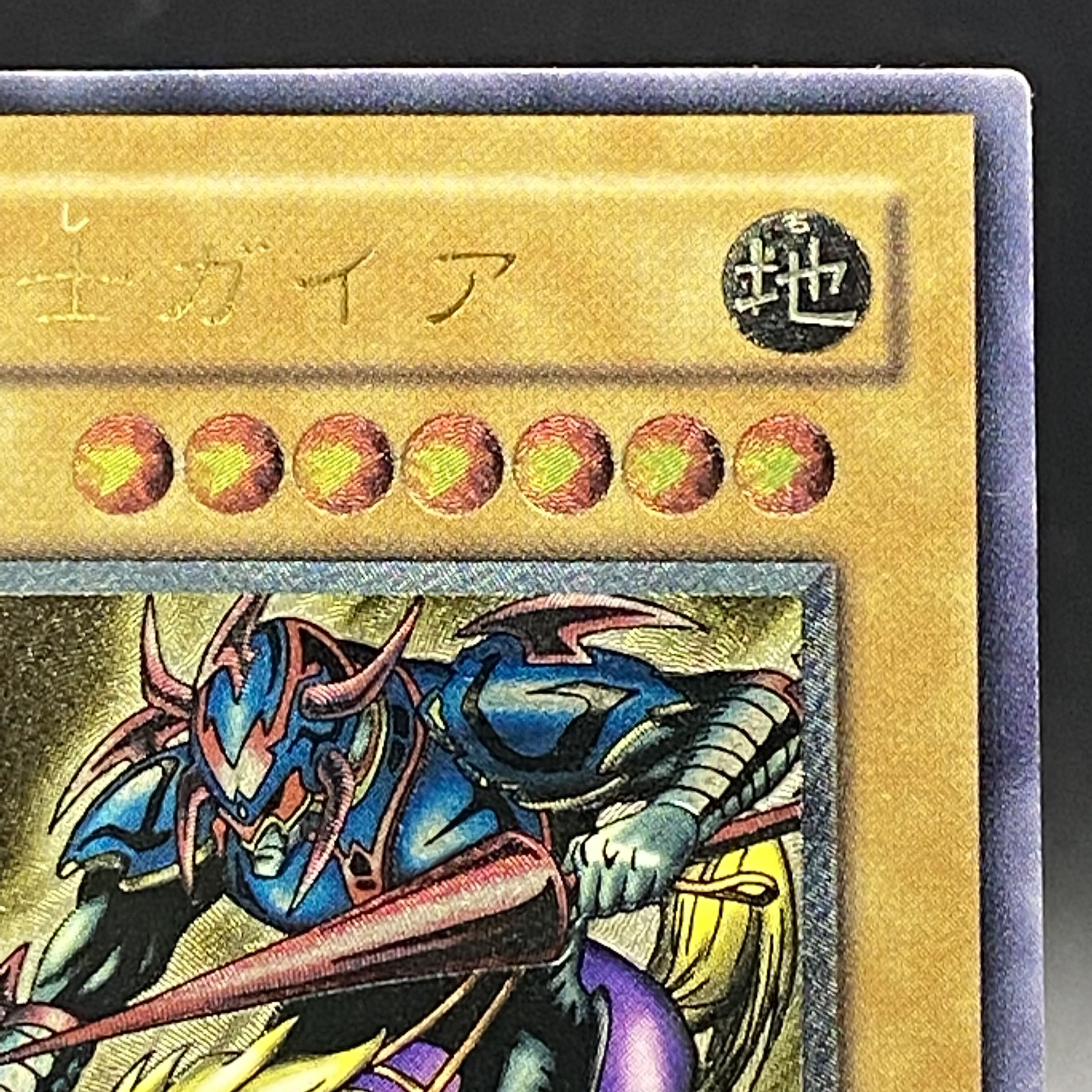 遊戯王 暗黒騎士ガイア レリーフ アルティメットレア PH-52 美品