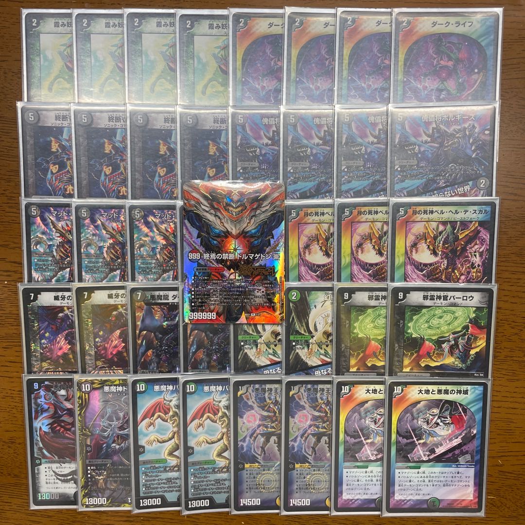 本格構築 【黒緑バロム】 本物 デッキ＆二重スリーブ 本格構築 【黒緑